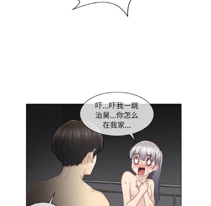 轻触!解除封印 第27話 第93页