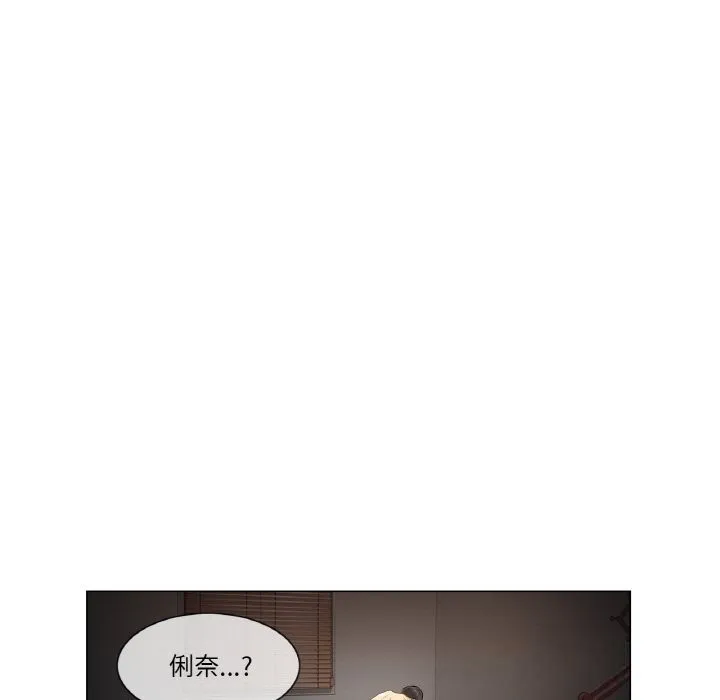 轻触!解除封印 第27話 第89页