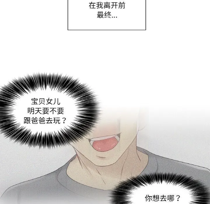 轻触!解除封印 第27話 第67页