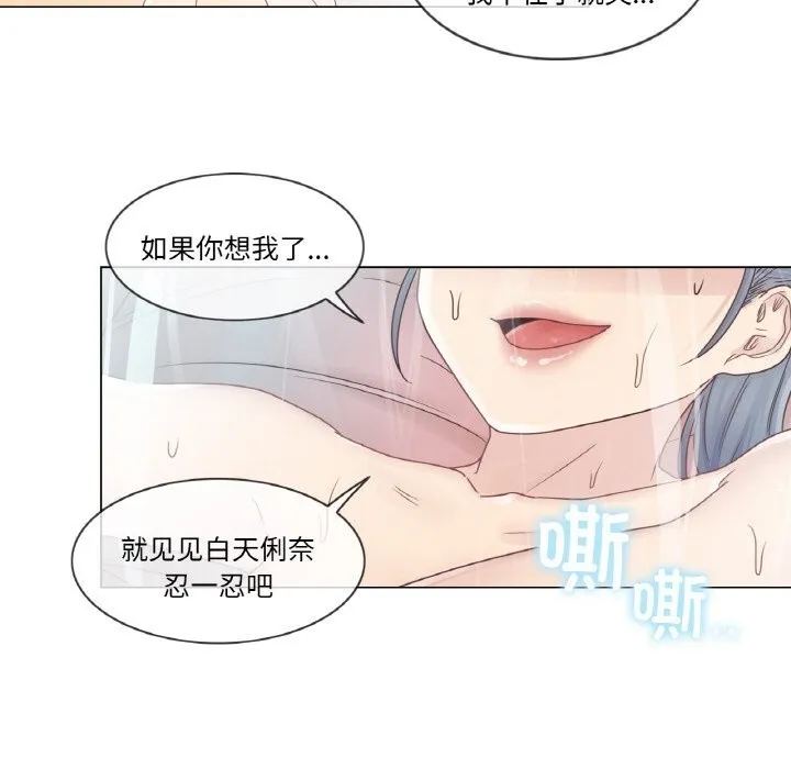 轻触!解除封印 第27話 第77页