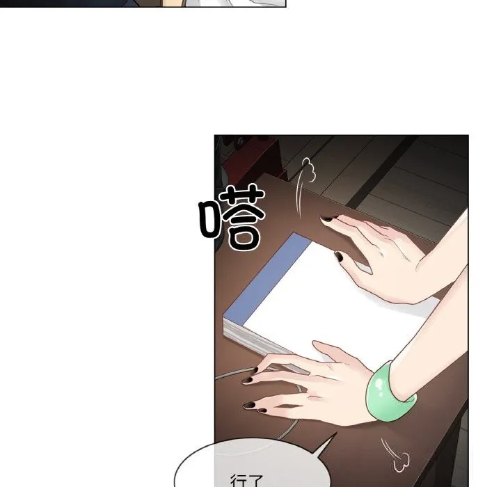 轻触!解除封印 第27話 第25页