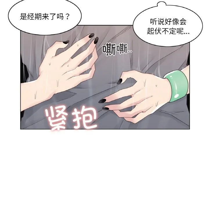 轻触!解除封印 第27話 第31页