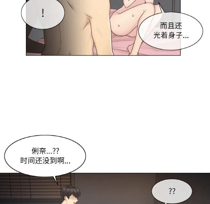 轻触!解除封印 第27話 第94页