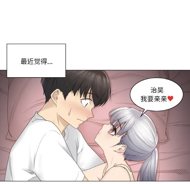 轻触!解除封印 第27話 第34页