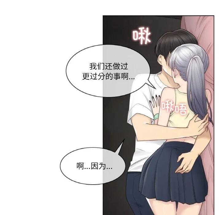 轻触!解除封印 第27話 第40页