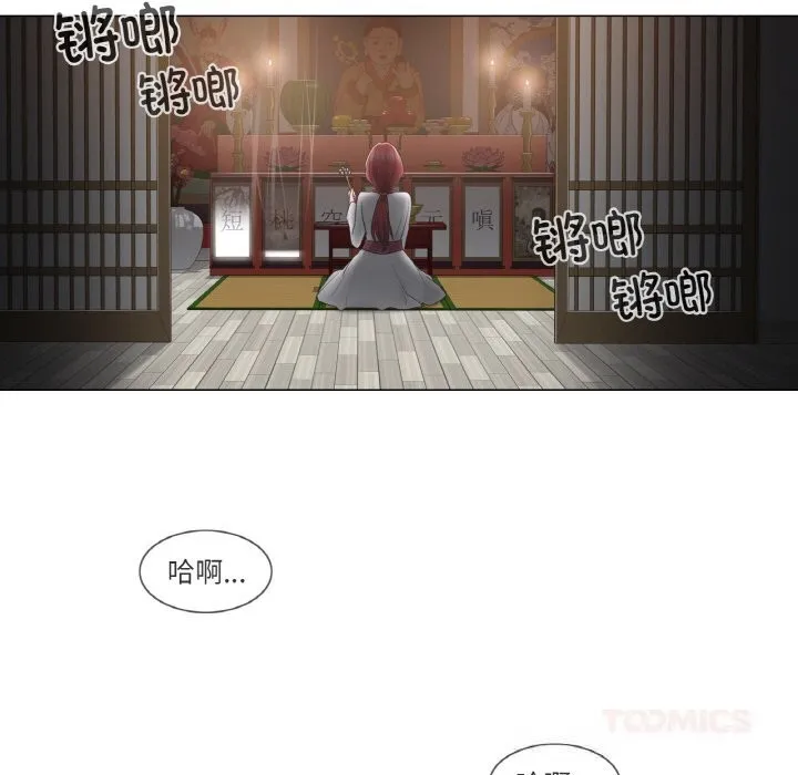 轻触!解除封印 第27話 第50页