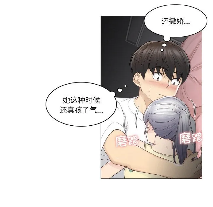轻触!解除封印 第27話 第33页