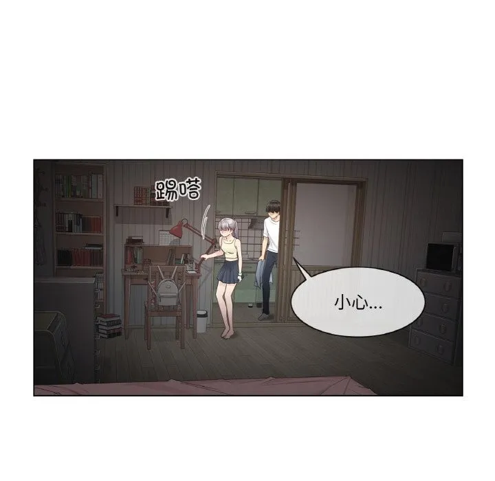 轻触!解除封印 第27話 第23页