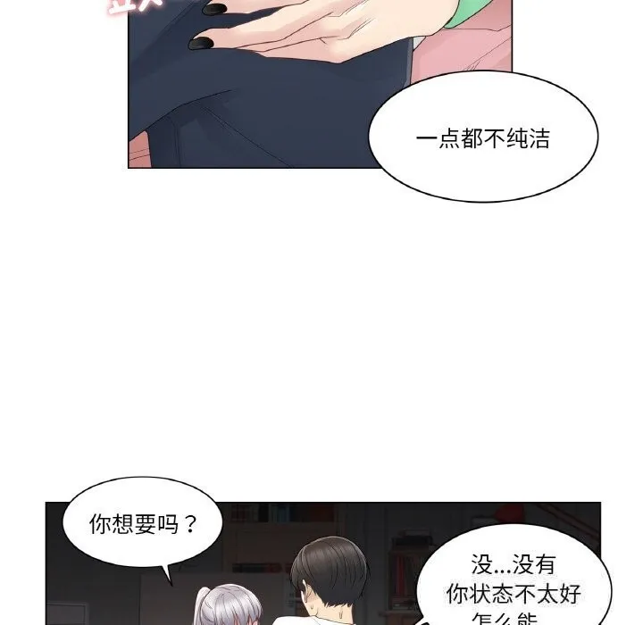 轻触!解除封印 第27話 第43页