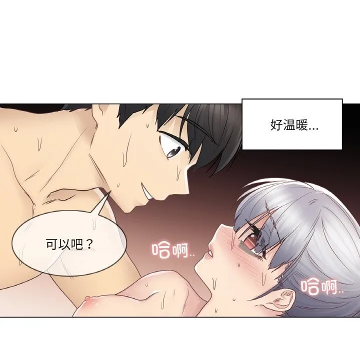 轻触!解除封印 第27話 第63页