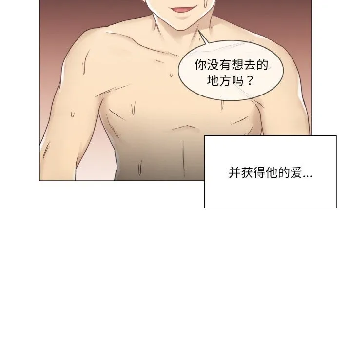 轻触!解除封印 第27話 第69页