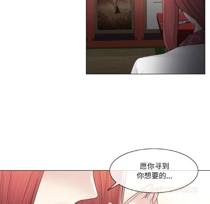 轻触!解除封印 第27話 第86页