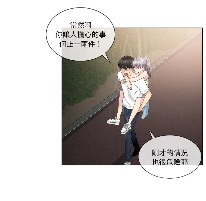 轻触!解除封印 第27話 第16页