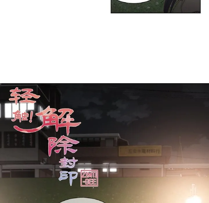 轻触!解除封印 第27話 第11页