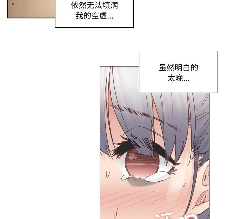 轻触!解除封印 第27話 第65页