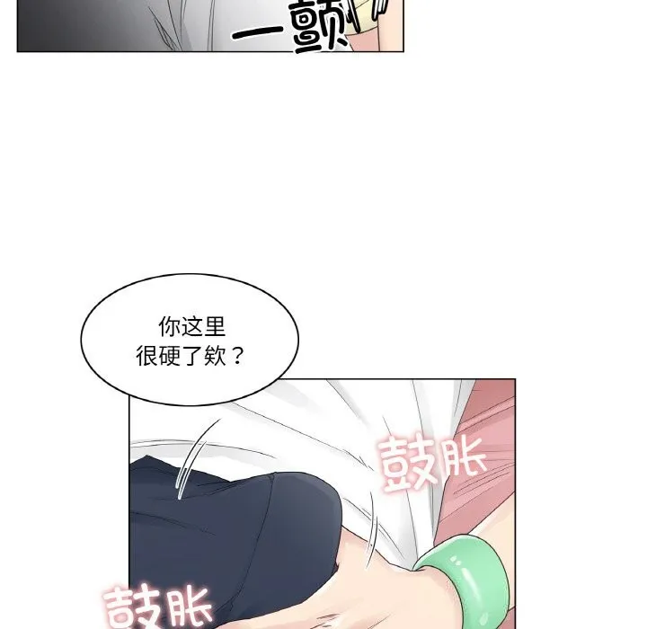 轻触!解除封印 第27話 第42页