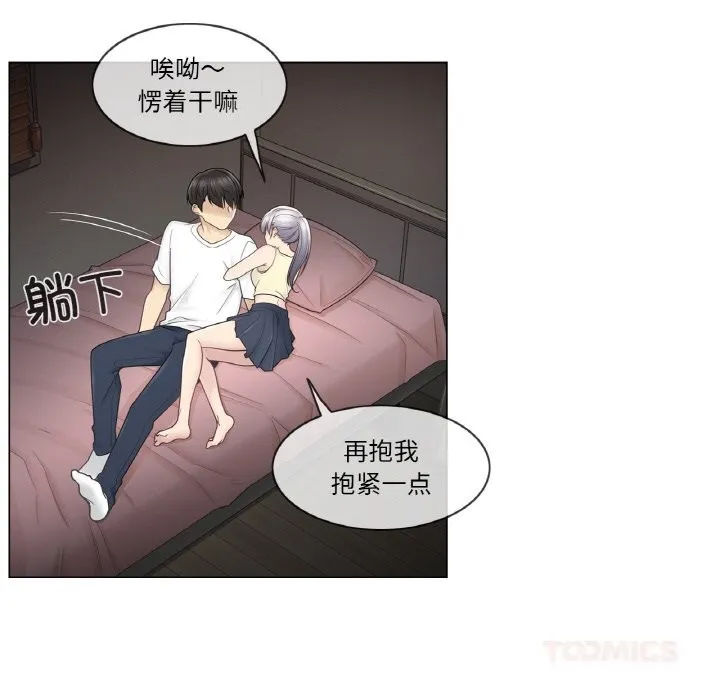 轻触!解除封印 第27話 第32页