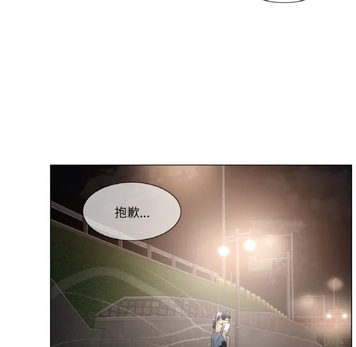 轻触!解除封印 第27話 第20页