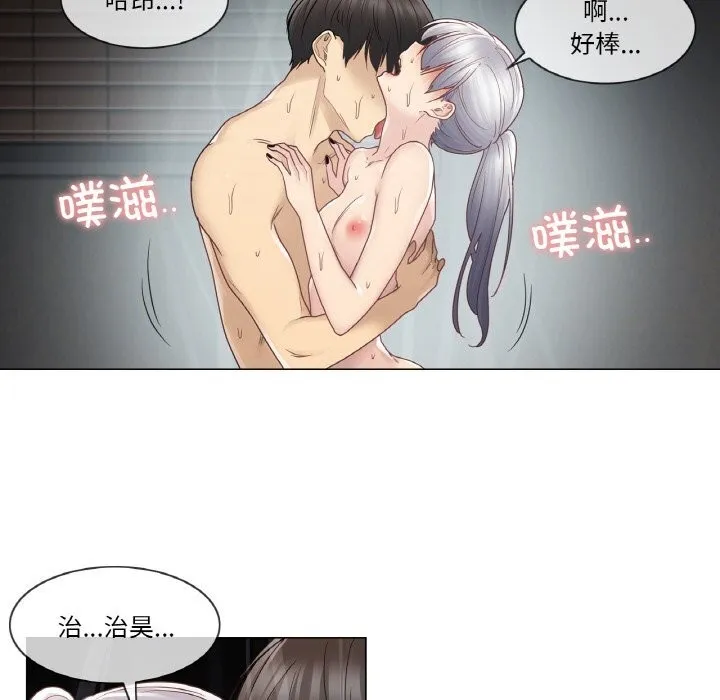轻触!解除封印 第27話 第54页