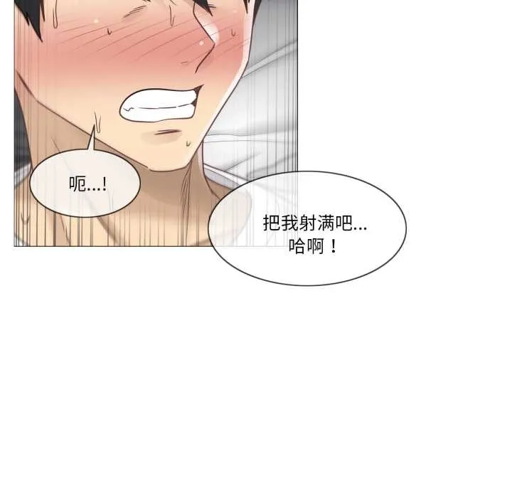轻触!解除封印 第40話 第19页