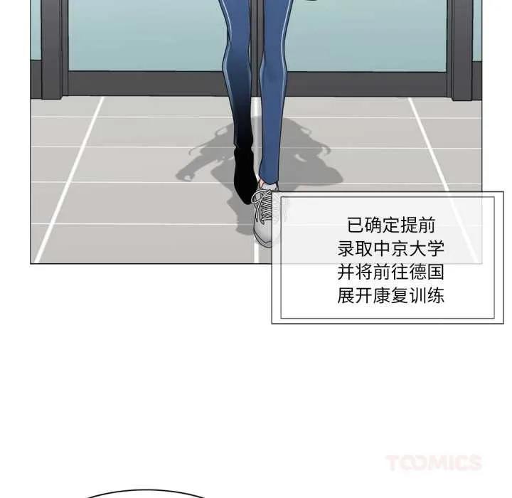 轻触!解除封印 第40話 第78页