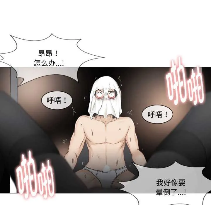 轻触!解除封印 第40話 第20页