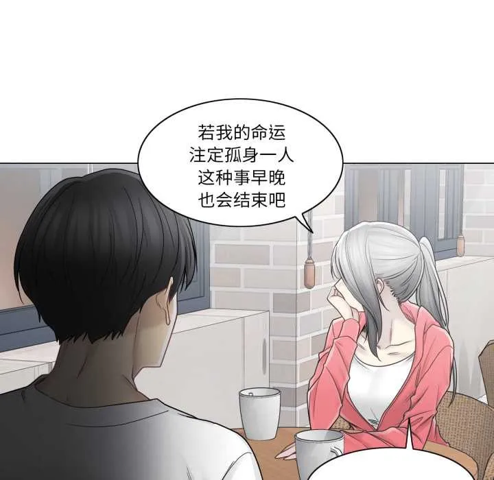 轻触!解除封印 第40話 第43页