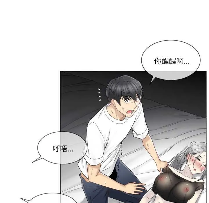 轻触!解除封印 第40話 第28页