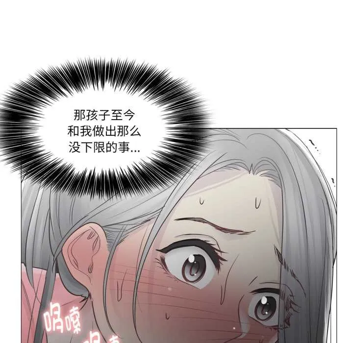 轻触!解除封印 第40話 第61页