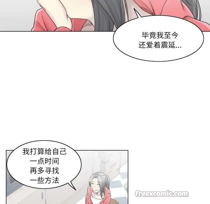 轻触!解除封印 第40話 第45页