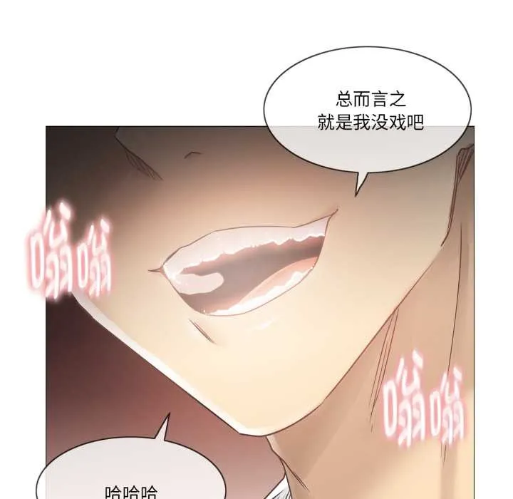 轻触!解除封印 第40話 第81页