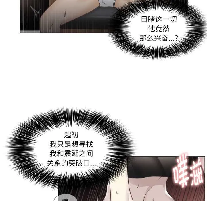 轻触!解除封印 第40話 第11页