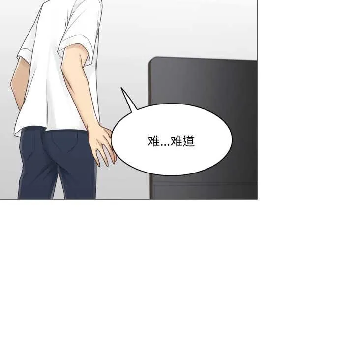 轻触!解除封印 第40話 第93页