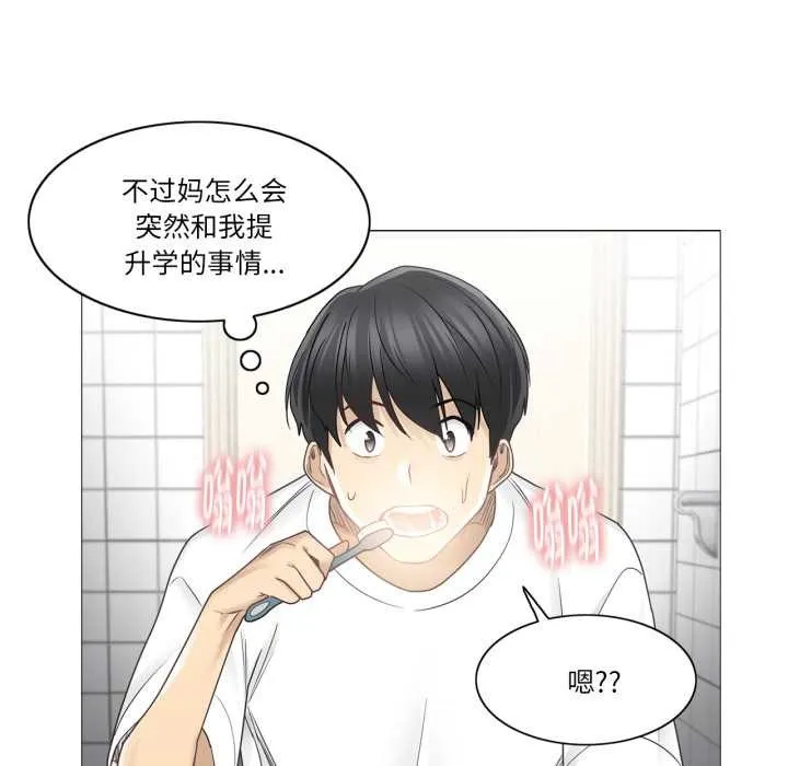 轻触!解除封印 第40話 第85页