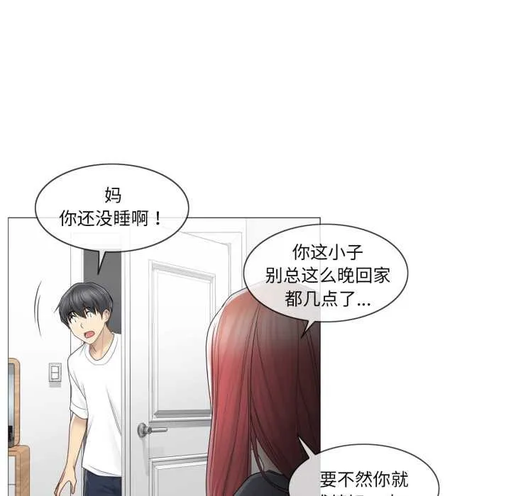 轻触!解除封印 第40話 第72页
