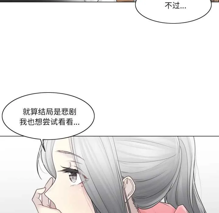 轻触!解除封印 第40話 第44页