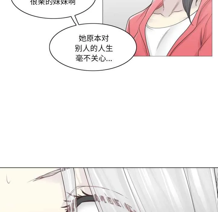 轻触!解除封印 第40話 第52页