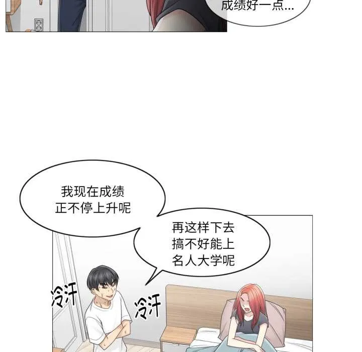 轻触!解除封印 第40話 第73页