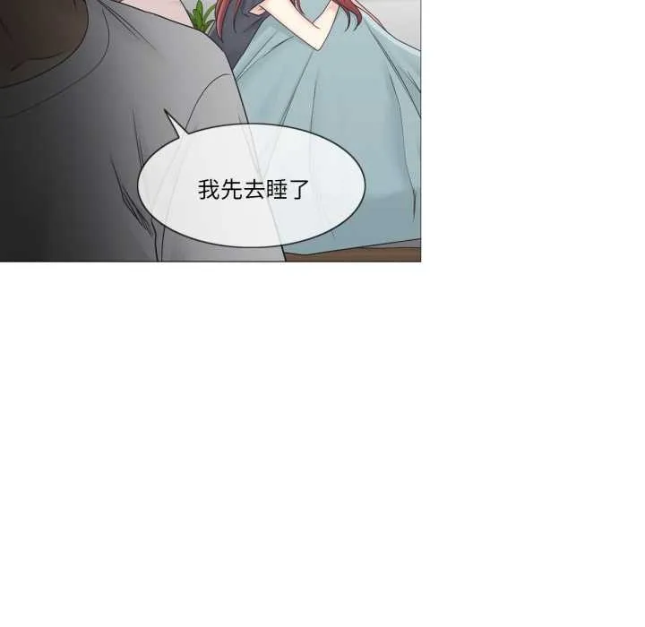 轻触!解除封印 第40話 第83页