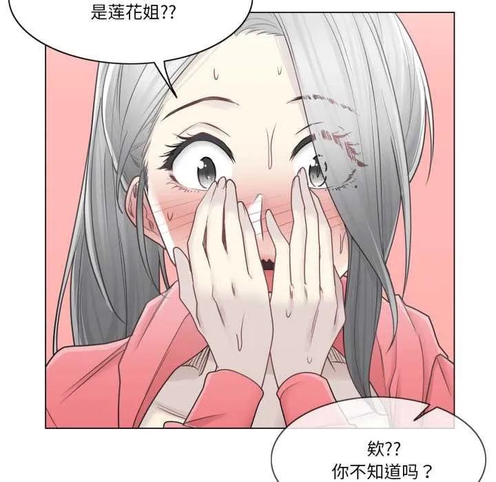 轻触!解除封印 第40話 第56页