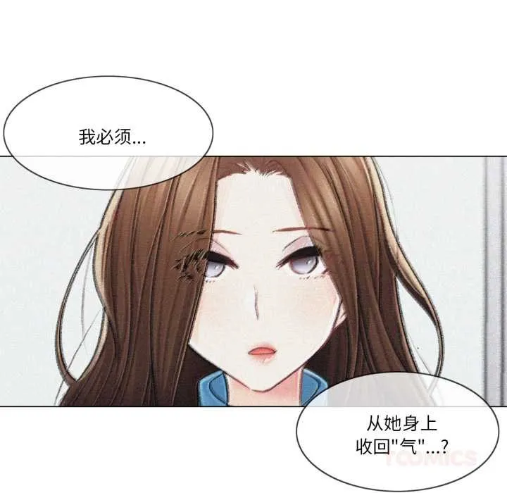 轻触!解除封印 第40話 第94页