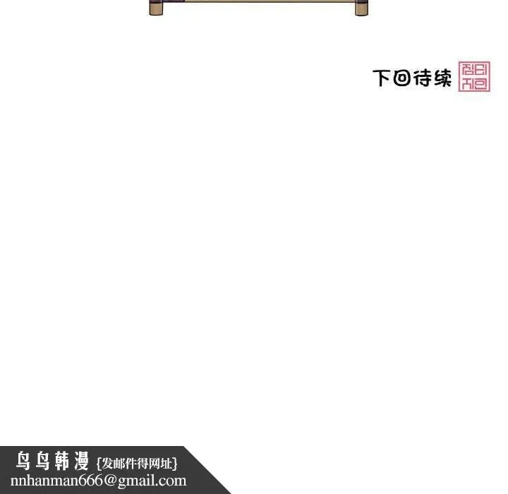 轻触!解除封印 第40話 第97页
