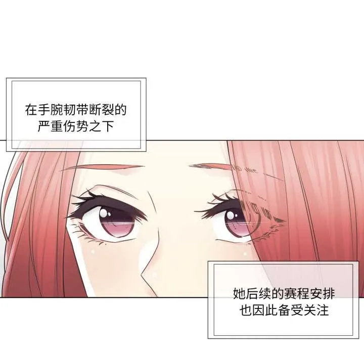 轻触!解除封印 第40話 第71页