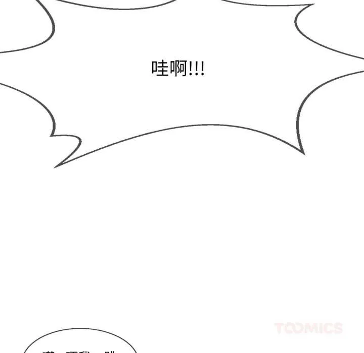 轻触!解除封印 第40話 第54页