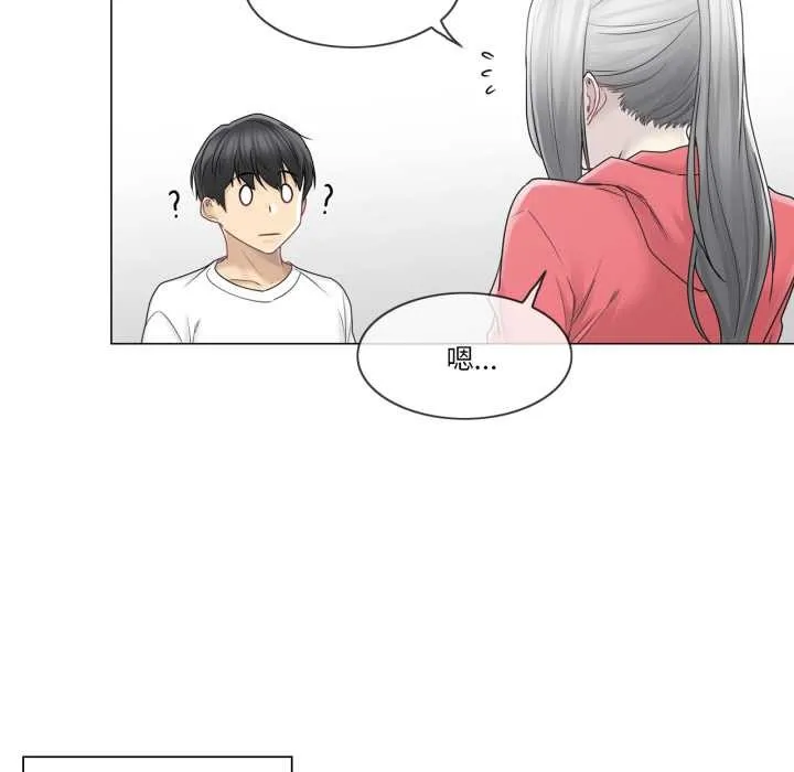 轻触!解除封印 第40話 第47页