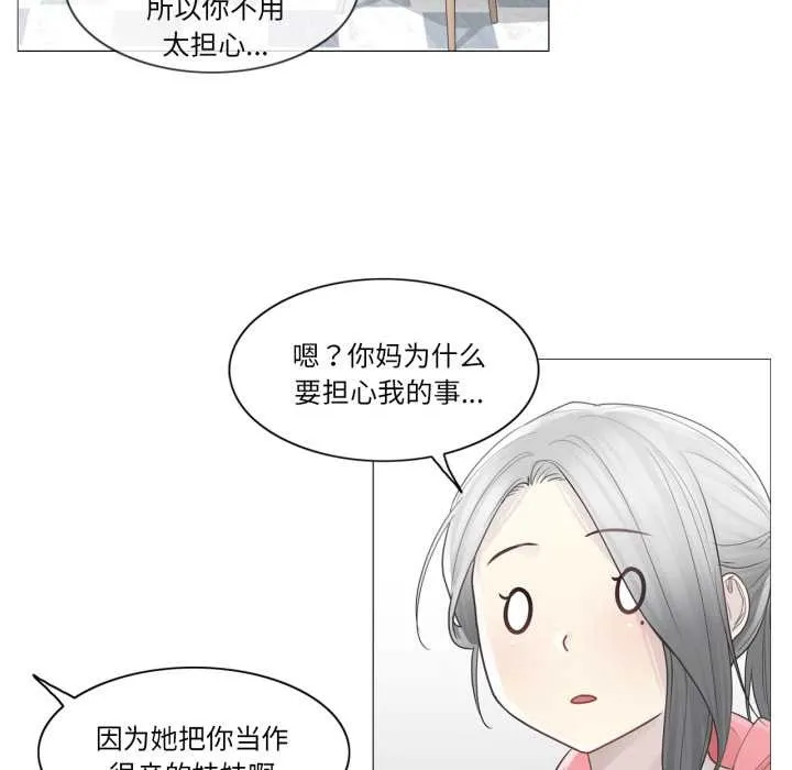 轻触!解除封印 第40話 第51页