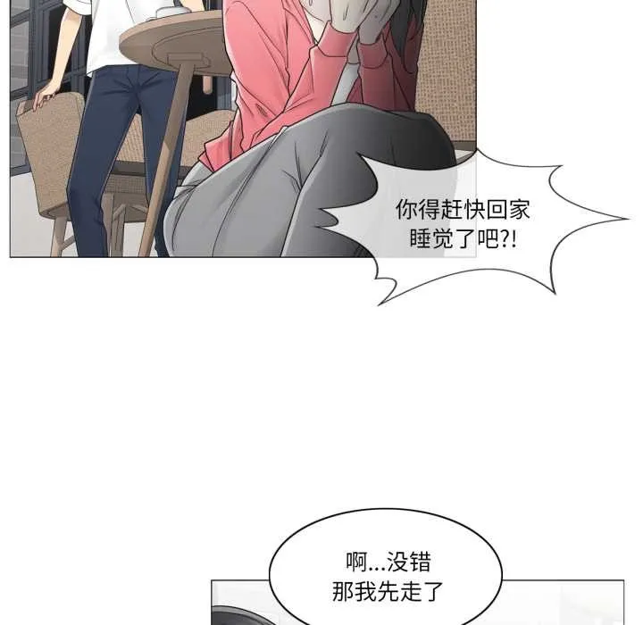 轻触!解除封印 第40話 第59页