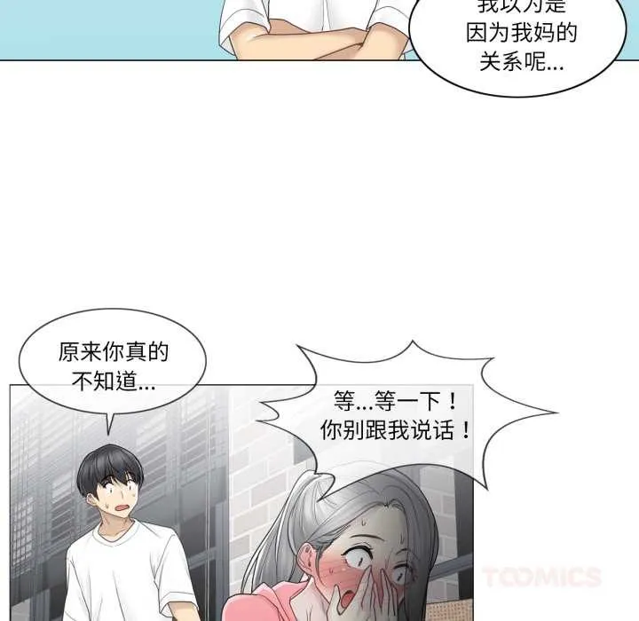 轻触!解除封印 第40話 第58页