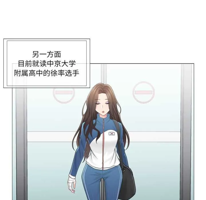 轻触!解除封印 第40話 第77页