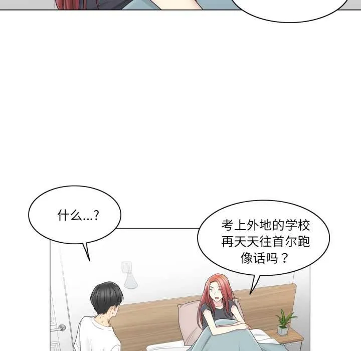 轻触!解除封印 第40話 第91页